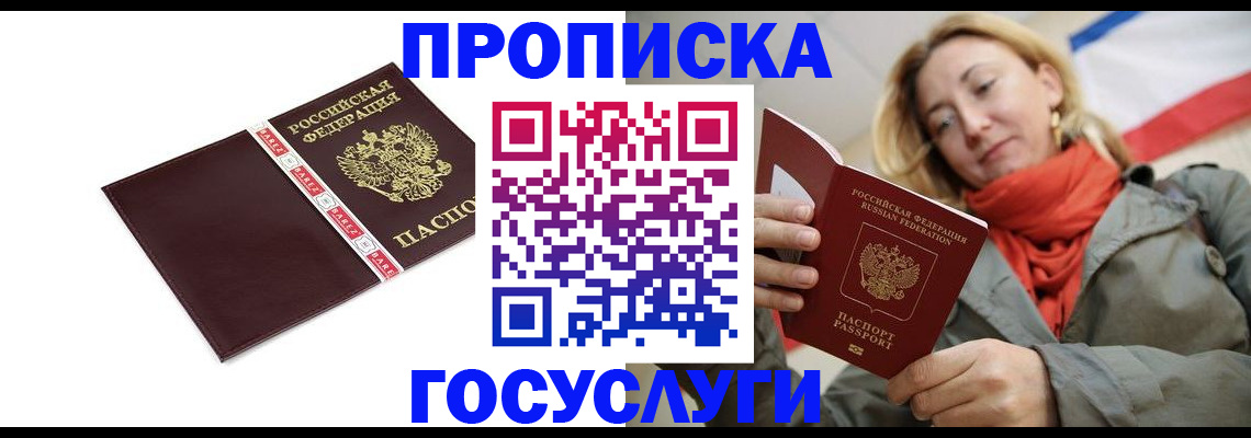временная регистрация собственник в Шлиссельбурге