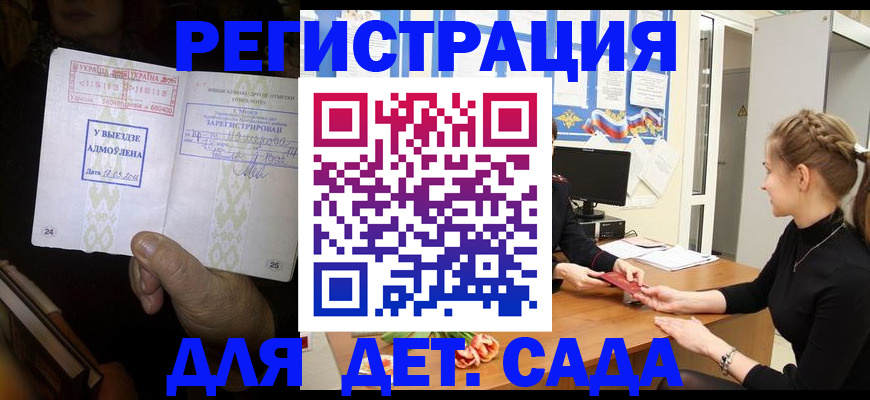 прописка для кредита в Шлиссельбурге